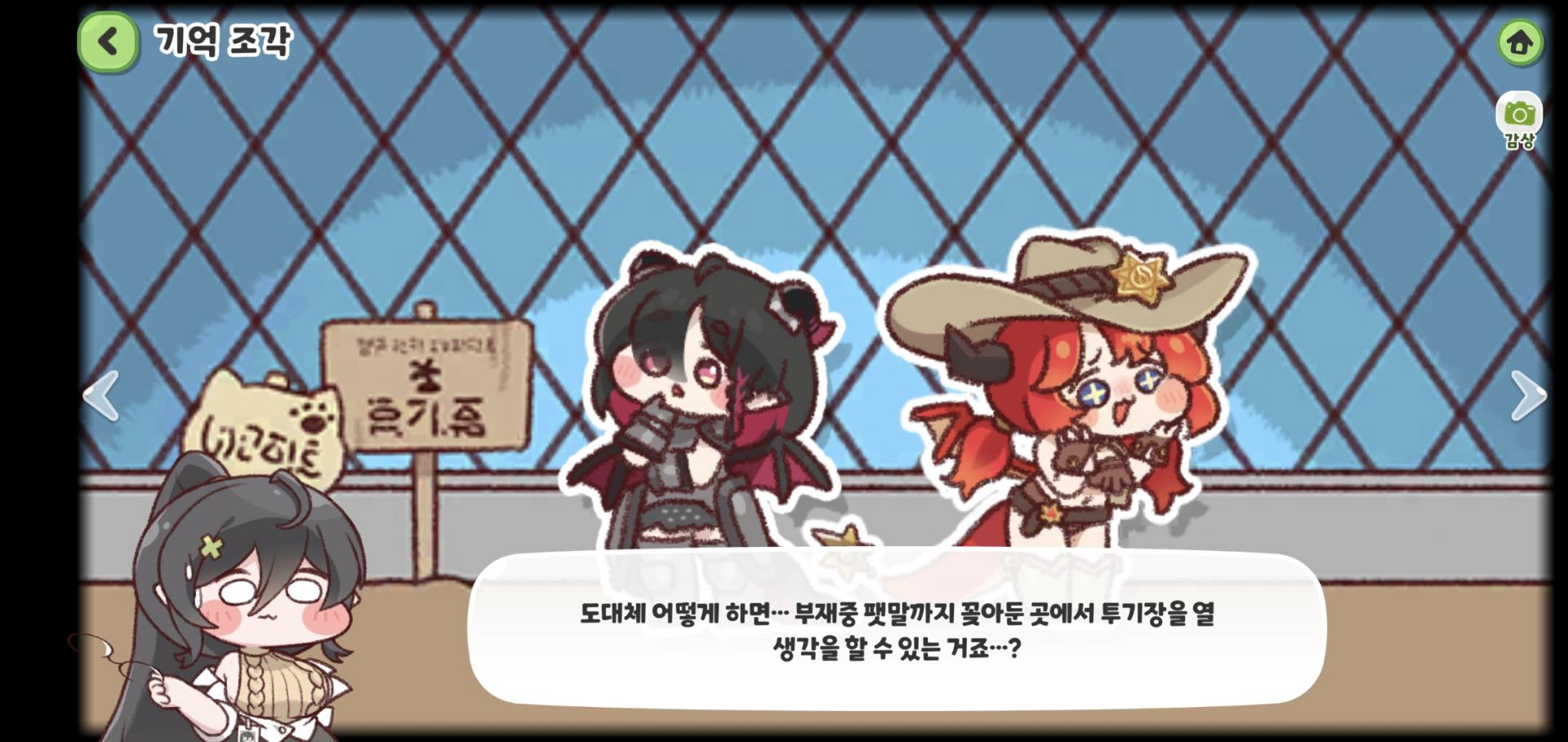 Screenshot_20251101_044433_Trickcal Revive.jpg