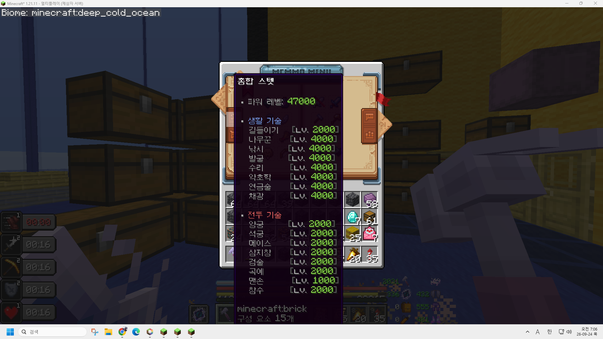 부재중서버 mcmmo 만렙 2.png