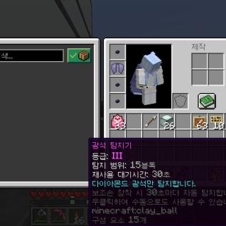 광물 탐지기 Lv.3 최초리뷰