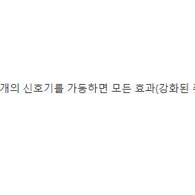신호기