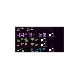 특수 전리품 이름에 그라데이션 있네